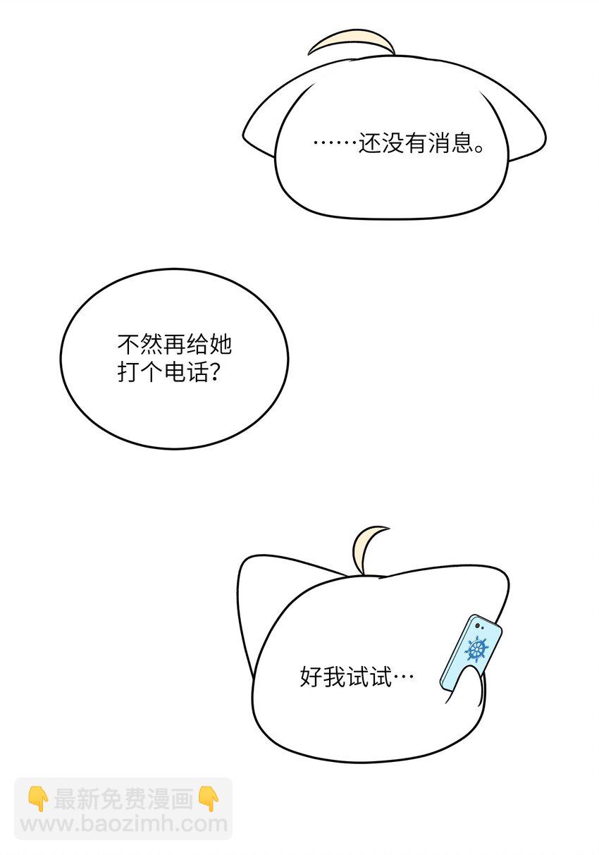 140 忧郁二人组-第146话