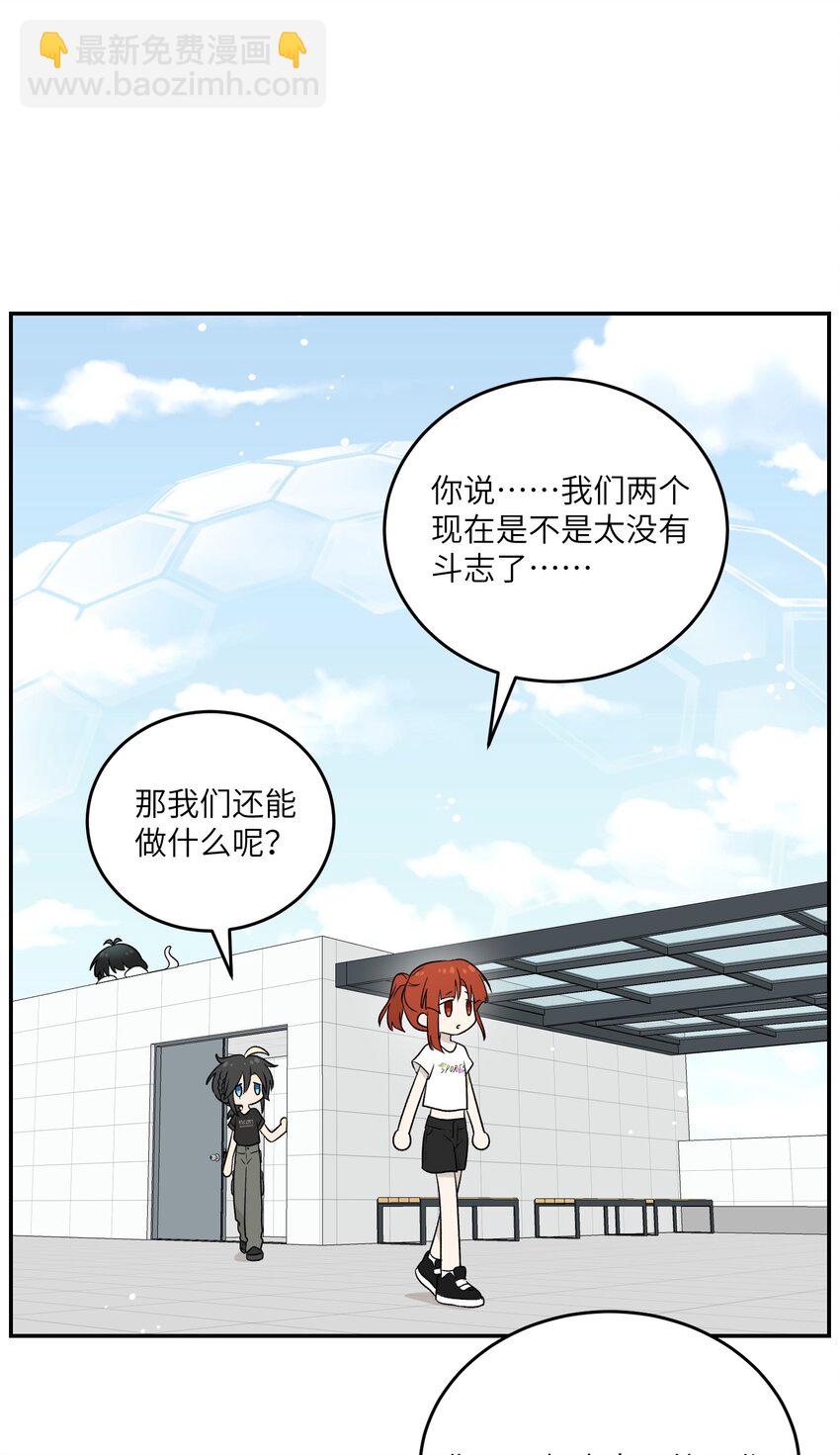 140 忧郁二人组-第146话