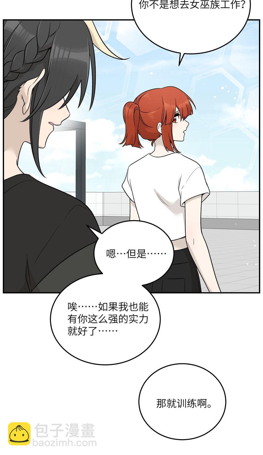 140 忧郁二人组-第146话