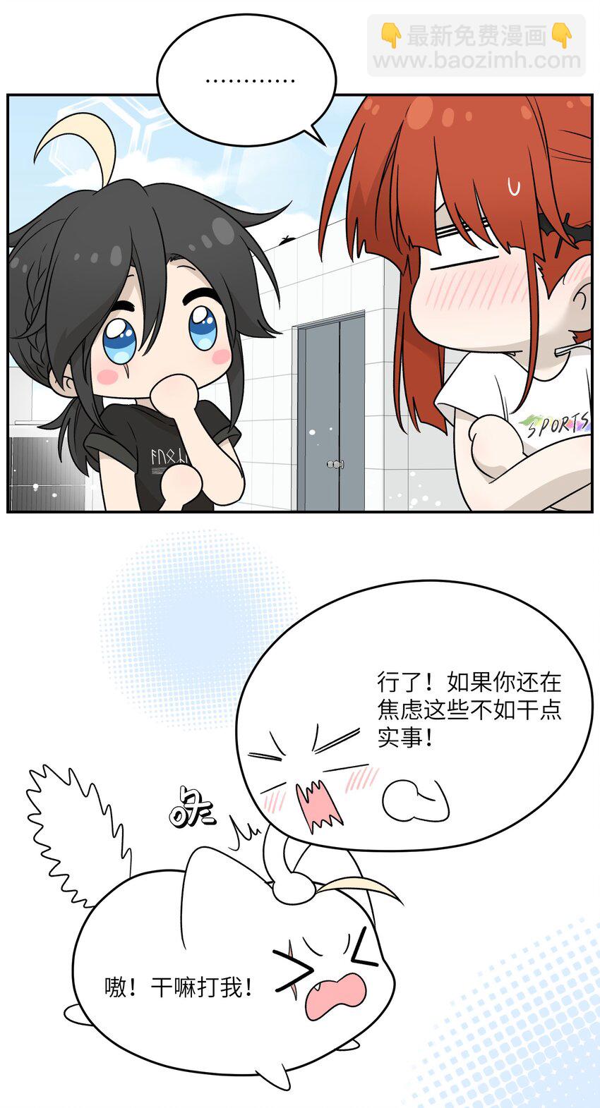 140 忧郁二人组-第146话