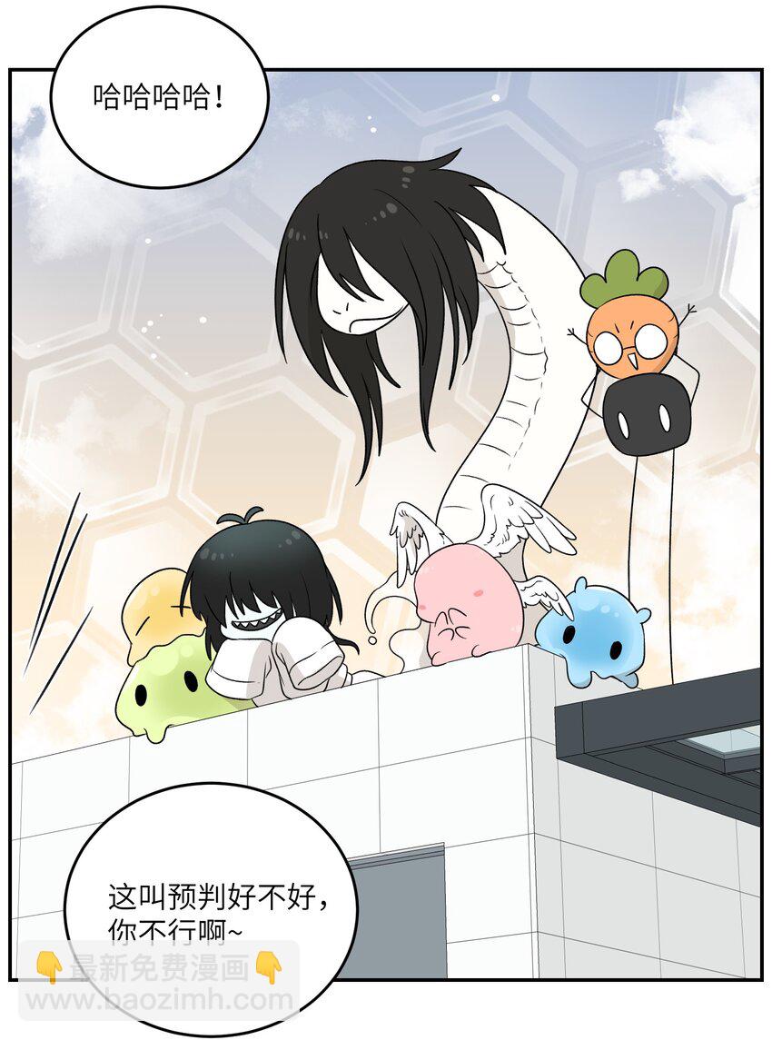 140 忧郁二人组-第146话