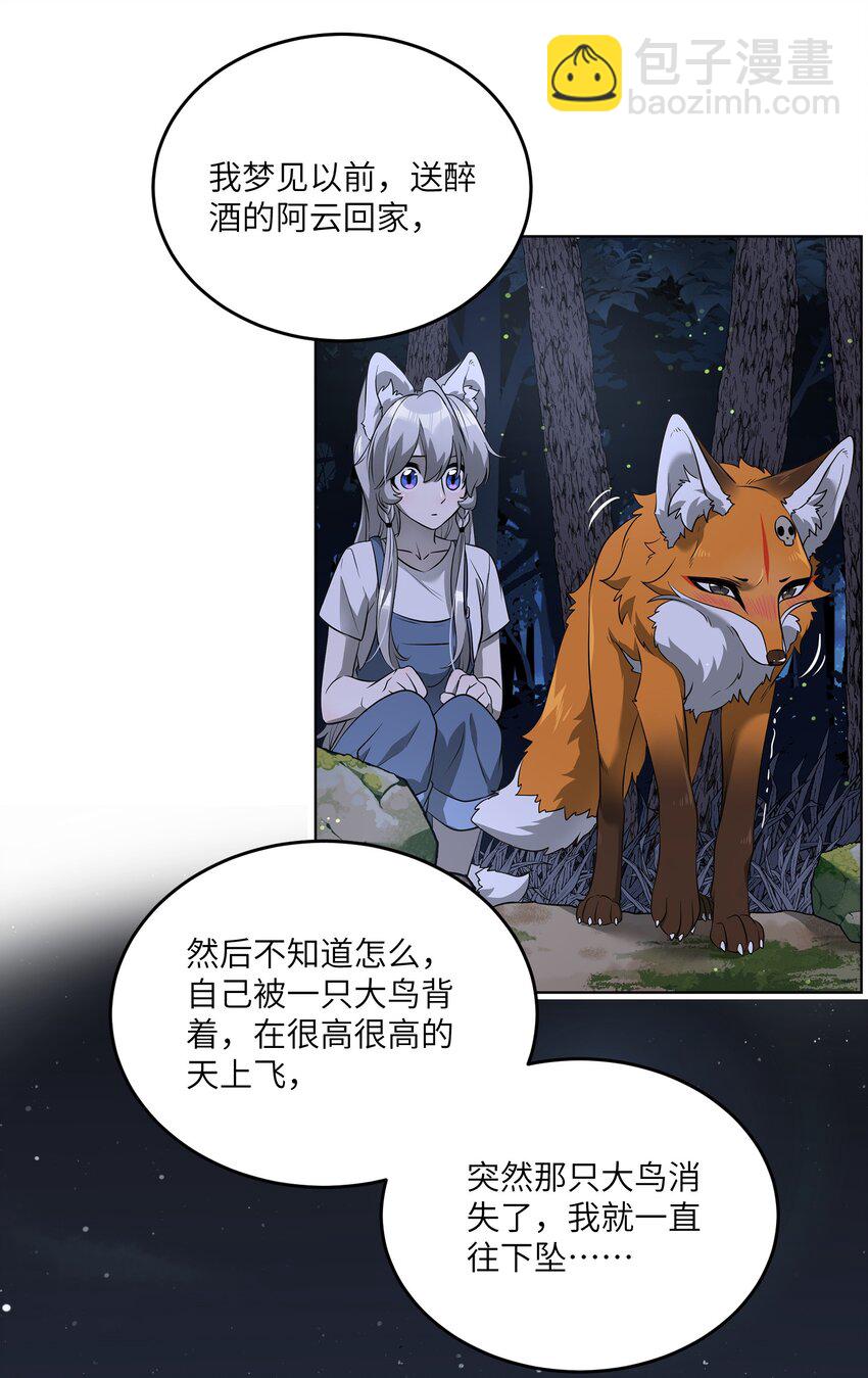 142 大鸟-第148话
