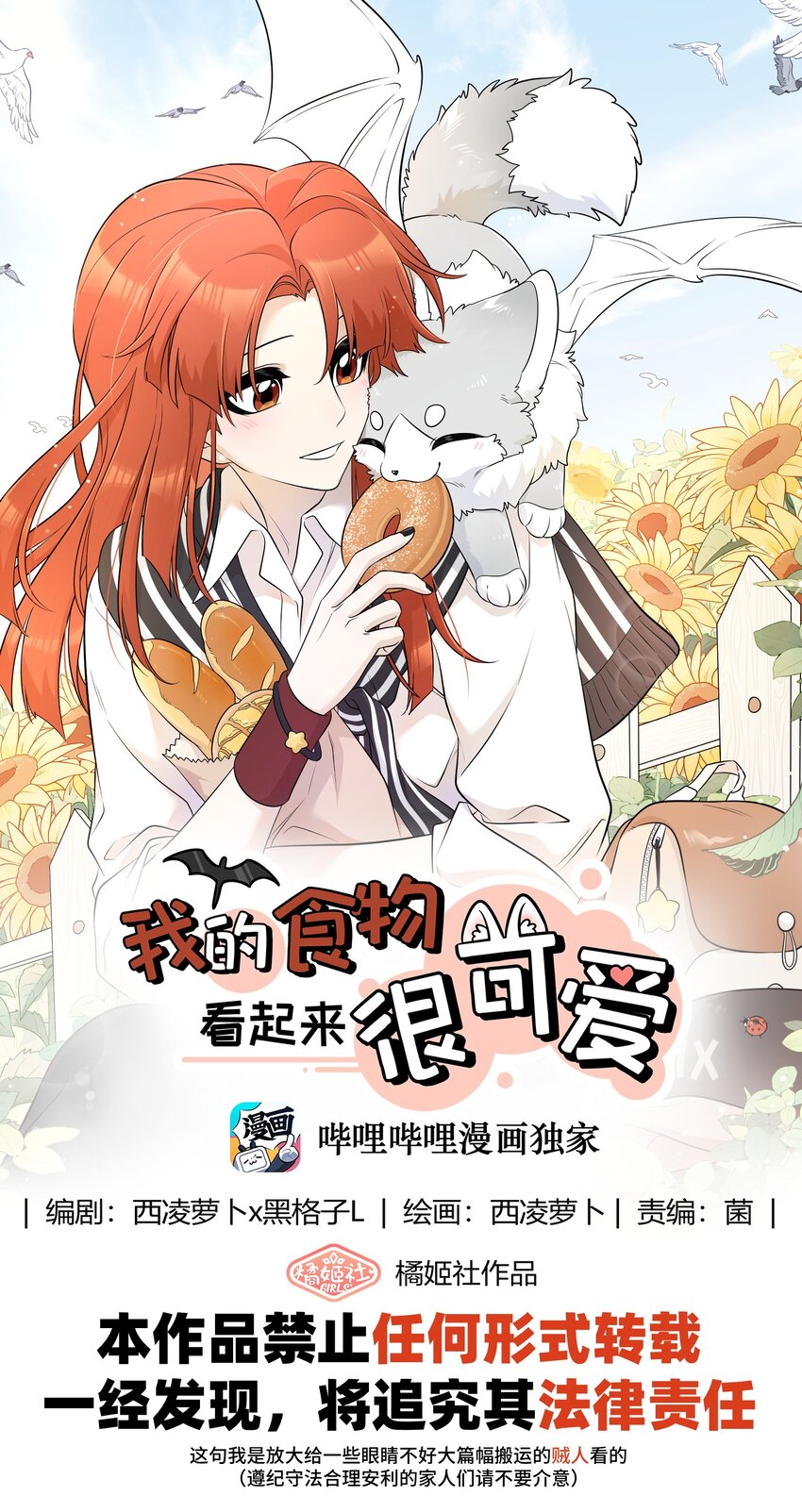 144 新的租客-第150话