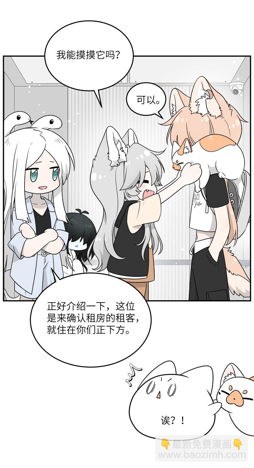 144 新的租客-第150话