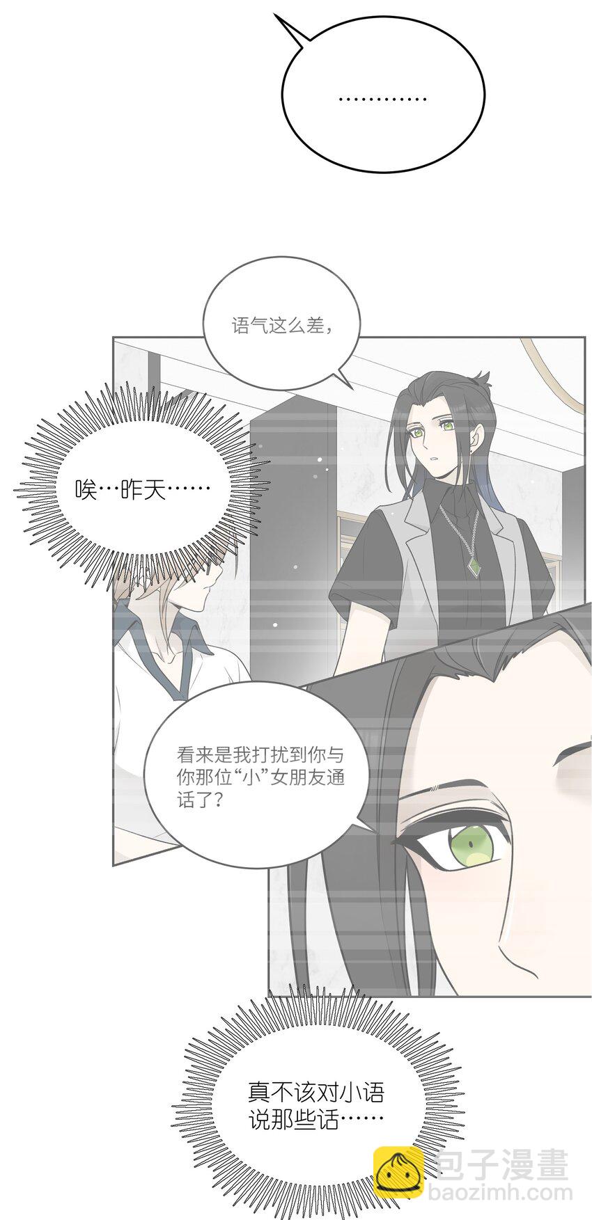 144 新的租客-第150话