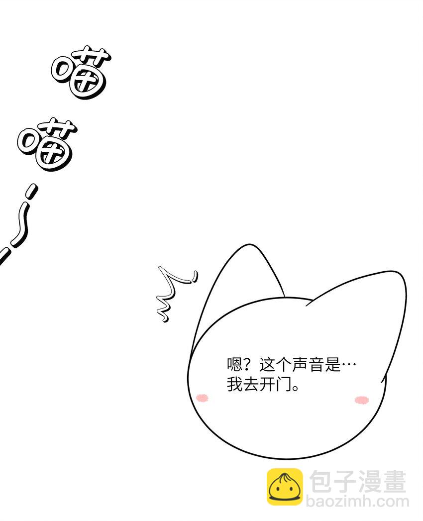 146 朋友&hellip;&hellip;（含联动抽奖）(1/2)-第152话