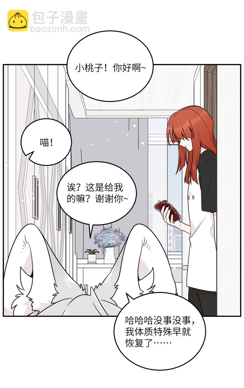146 朋友&hellip;&hellip;（含联动抽奖）(1/2)-第152话