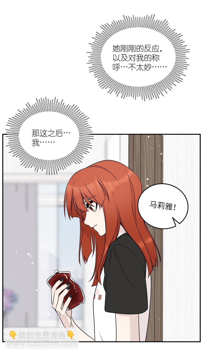 146 朋友&hellip;&hellip;（含联动抽奖）(1/2)-第152话