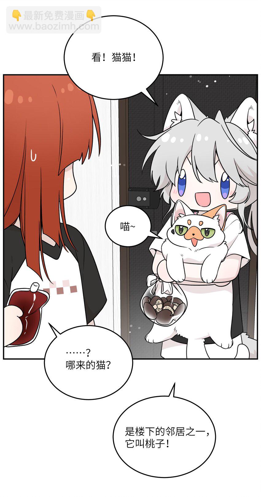 146 朋友&hellip;&hellip;（含联动抽奖）(1/2)-第152话