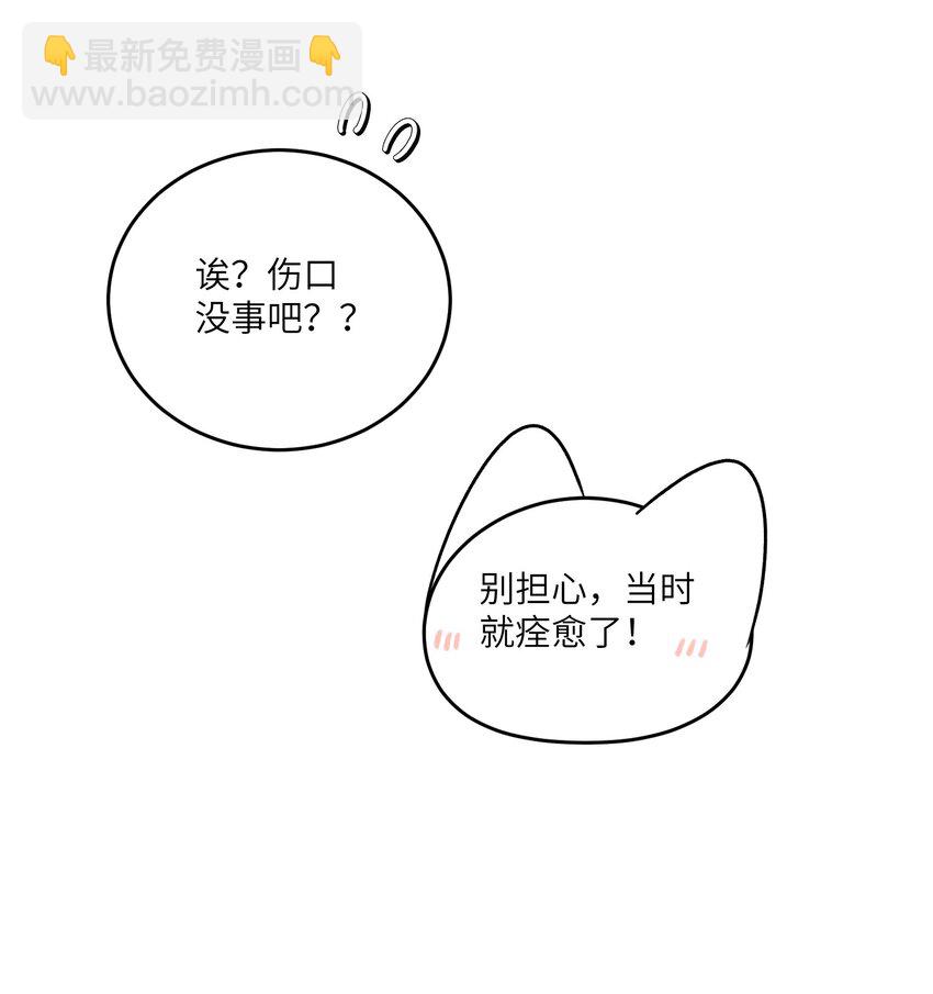 146 朋友&hellip;&hellip;（含联动抽奖）(1/2)-第152话