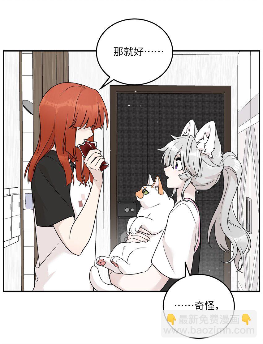 146 朋友&hellip;&hellip;（含联动抽奖）(1/2)-第152话