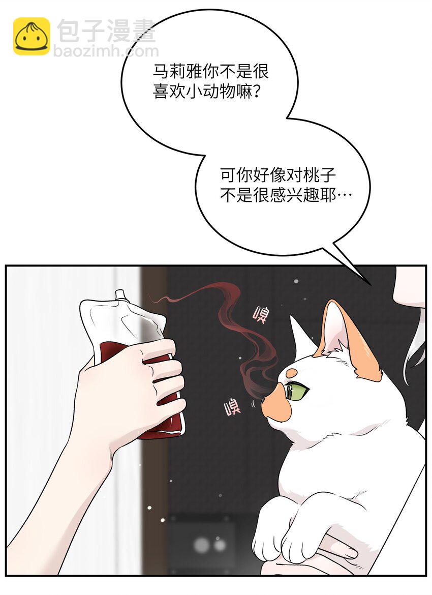 146 朋友&hellip;&hellip;（含联动抽奖）(1/2)-第152话