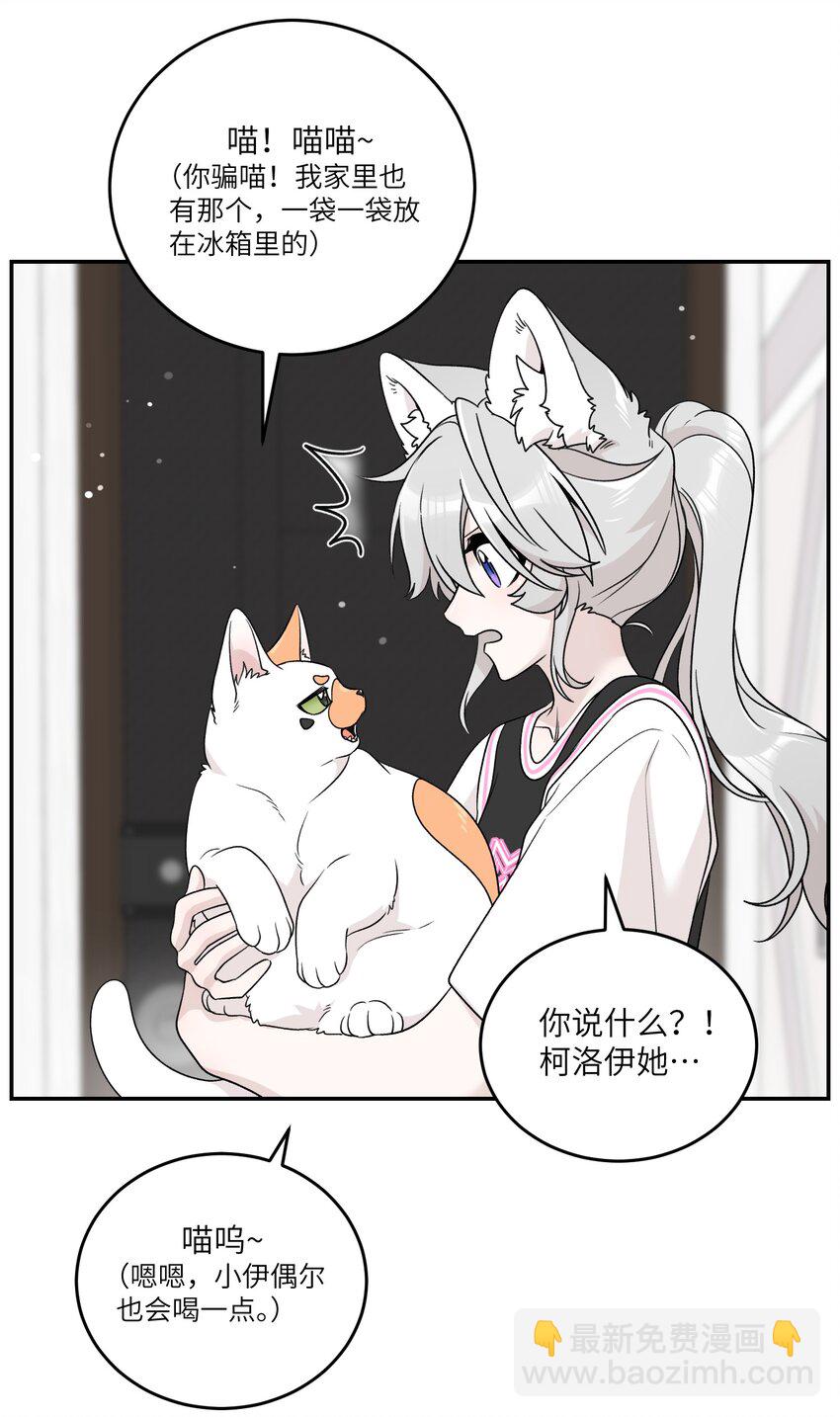 146 朋友&hellip;&hellip;（含联动抽奖）(1/2)-第152话
