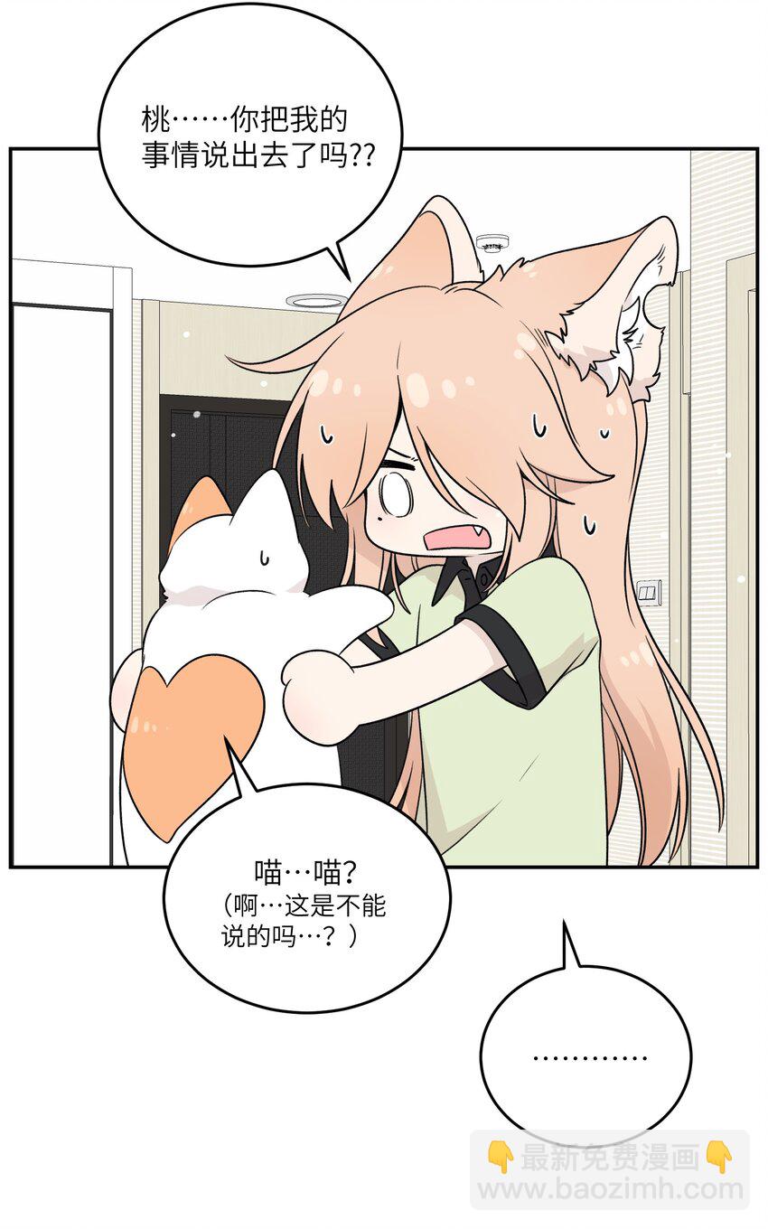 146 朋友&hellip;&hellip;（含联动抽奖）(1/2)-第152话