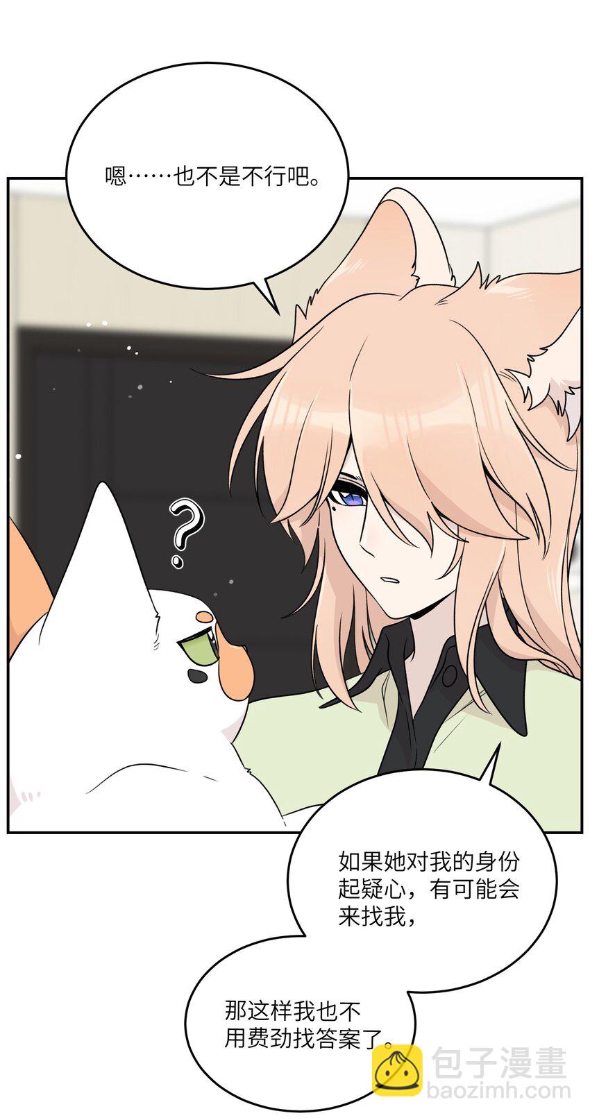 146 朋友&hellip;&hellip;（含联动抽奖）(1/2)-第152话