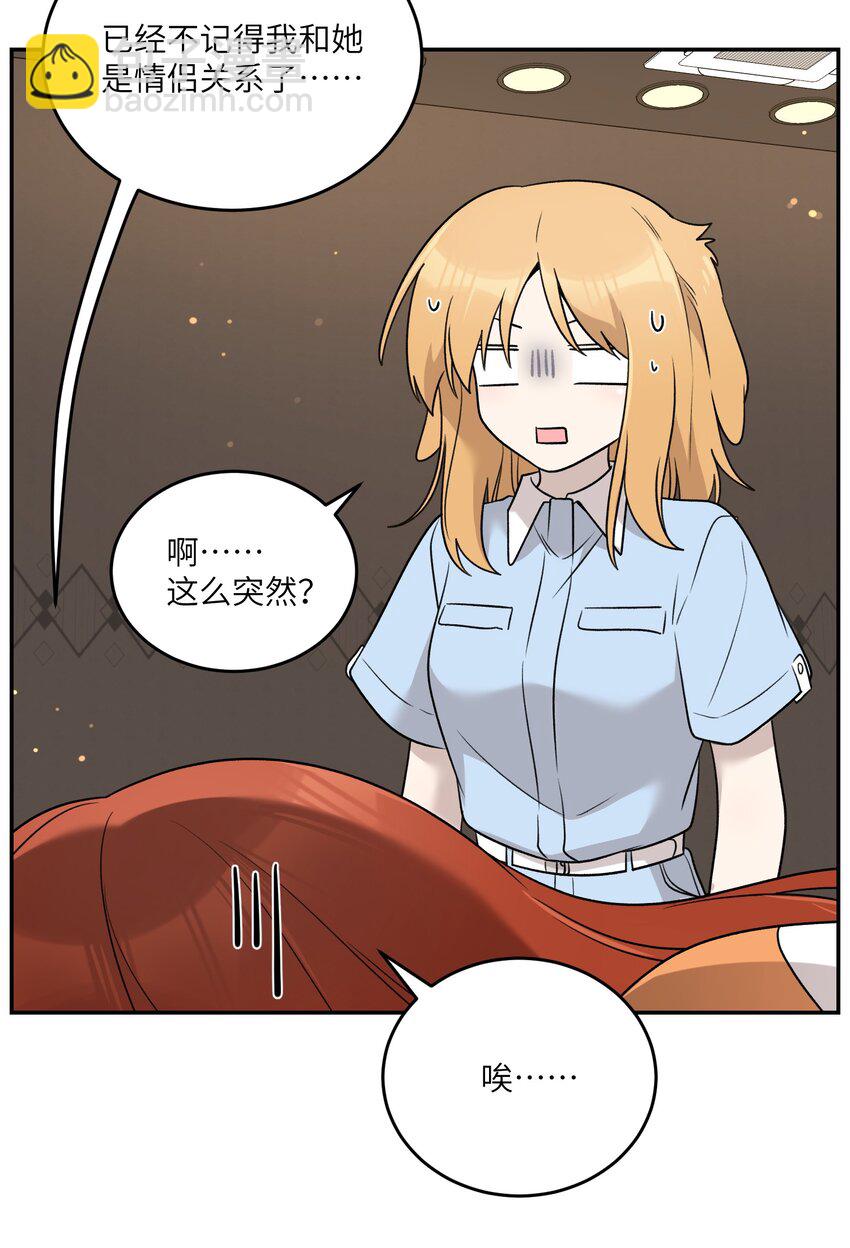 146 朋友&hellip;&hellip;（含联动抽奖）(1/2)-第152话