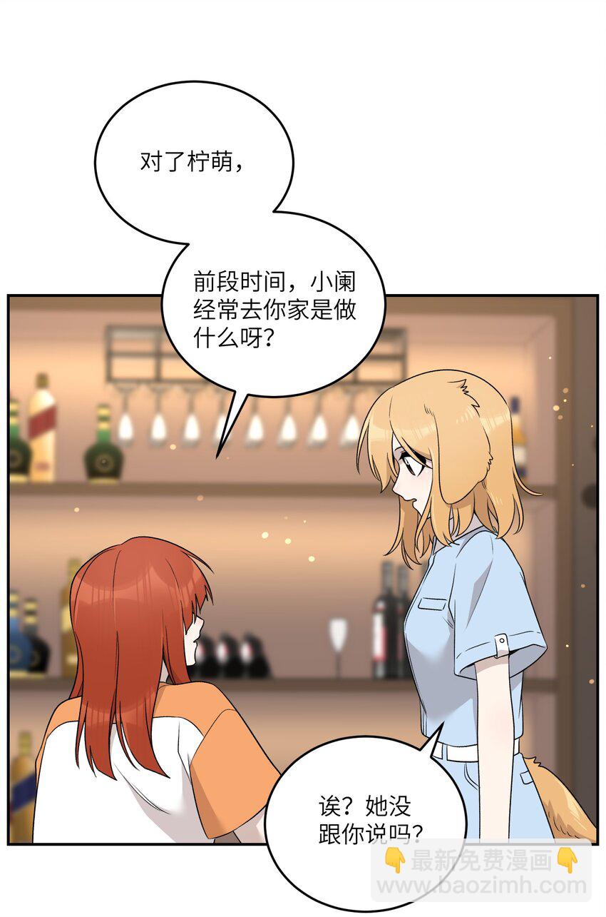 146 朋友&hellip;&hellip;（含联动抽奖）(1/2)-第152话