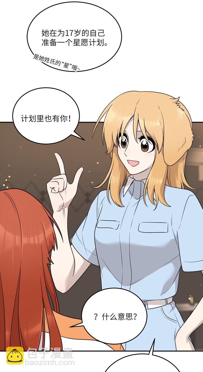 146 朋友&hellip;&hellip;（含联动抽奖）(1/2)-第152话