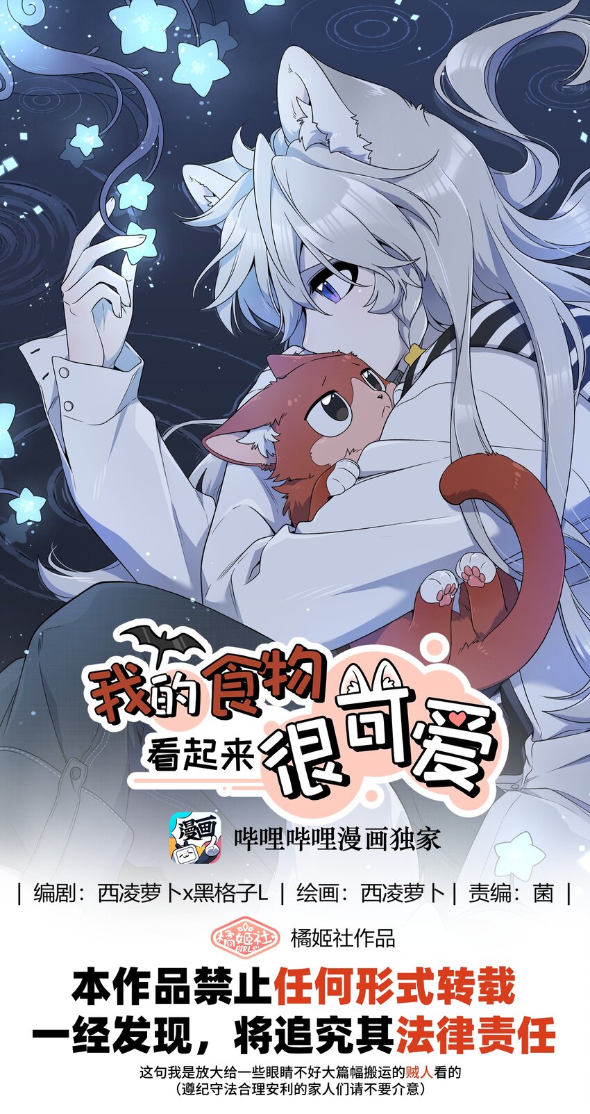 148 伞下-第154话