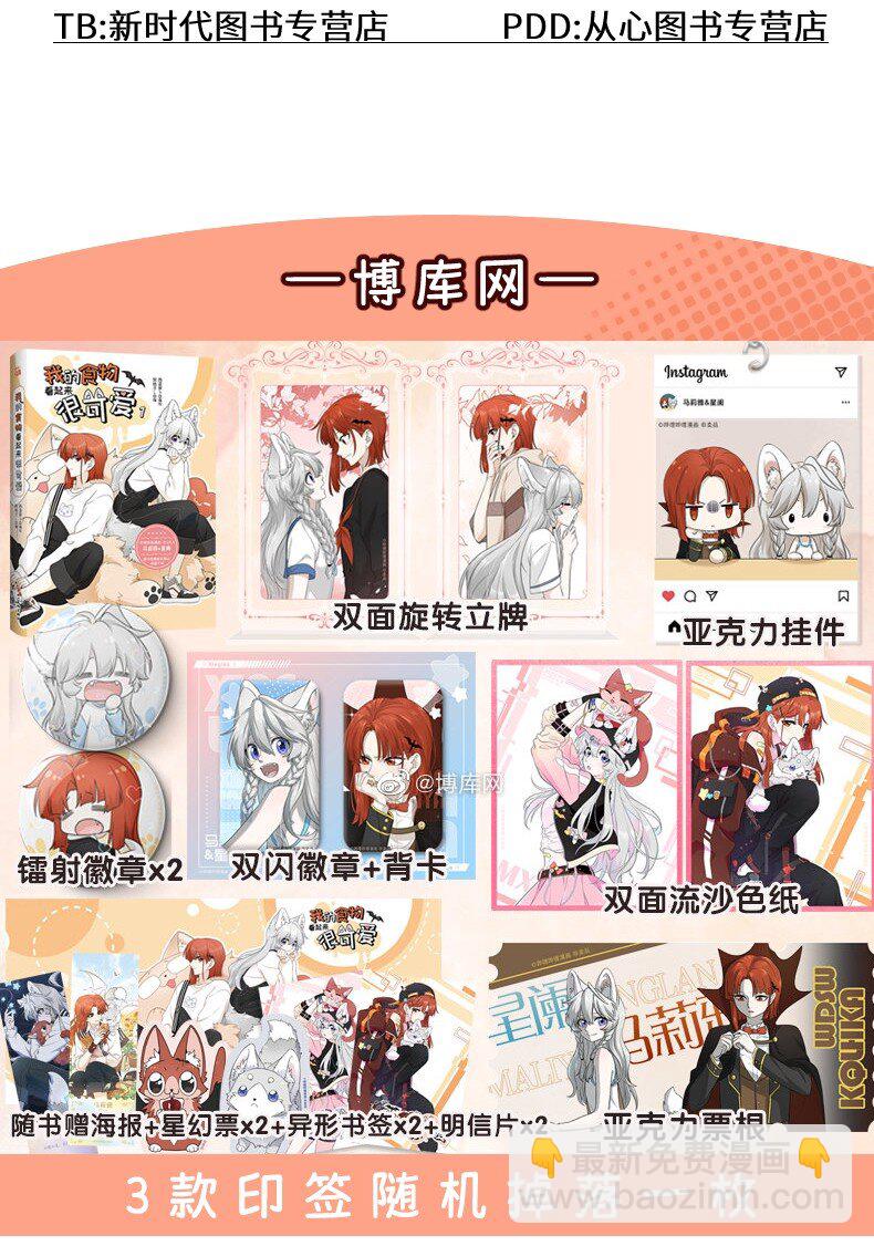 148 伞下-第154话