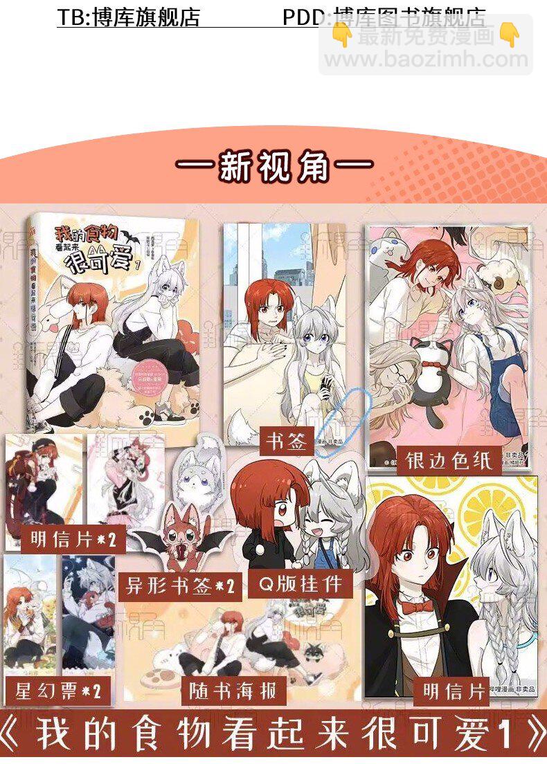 148 伞下-第154话