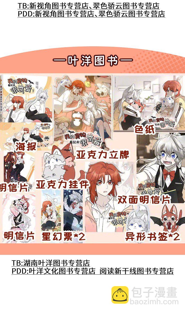 148 伞下-第154话