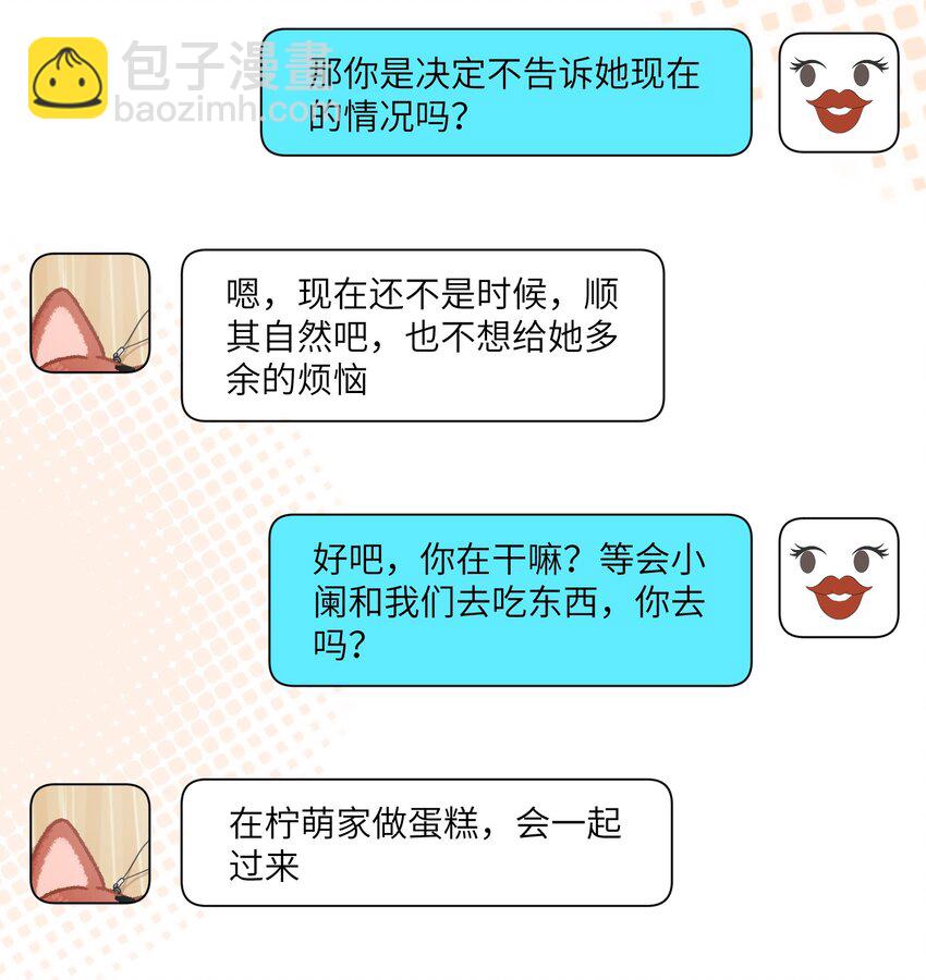 150 第一印象！（含新卷＋联动活动）(1/2)-第156话