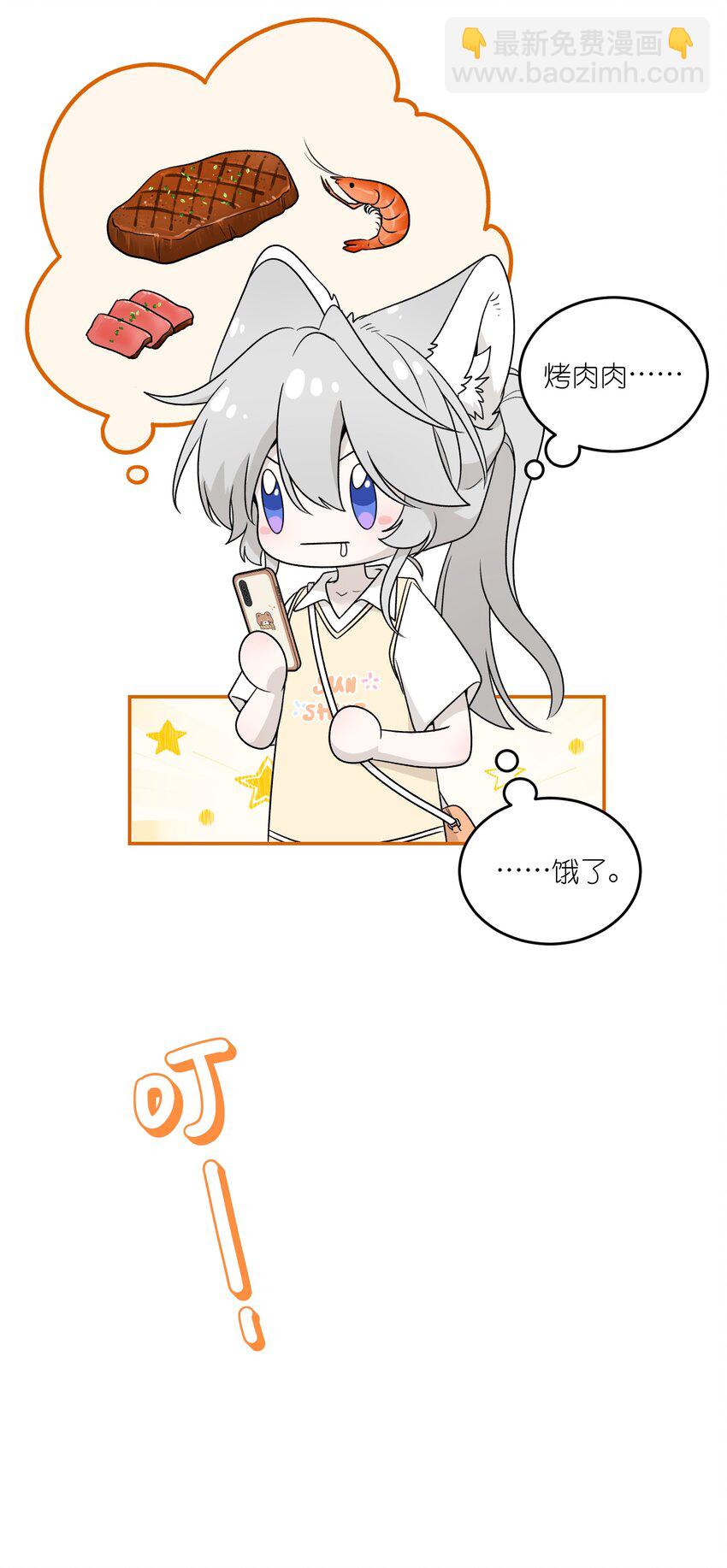 150 第一印象！（含新卷＋联动活动）(1/2)-第156话
