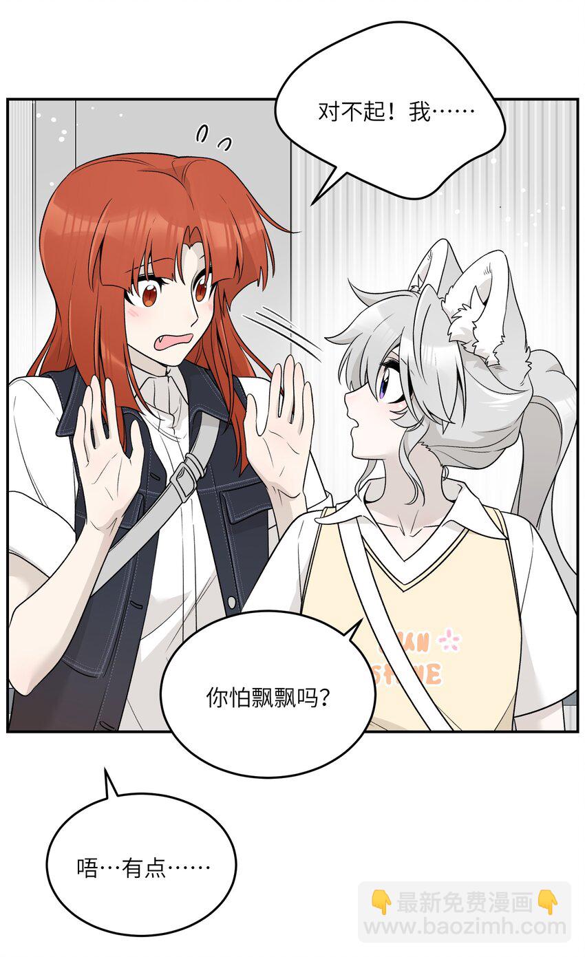 150 第一印象！（含新卷＋联动活动）(1/2)-第156话