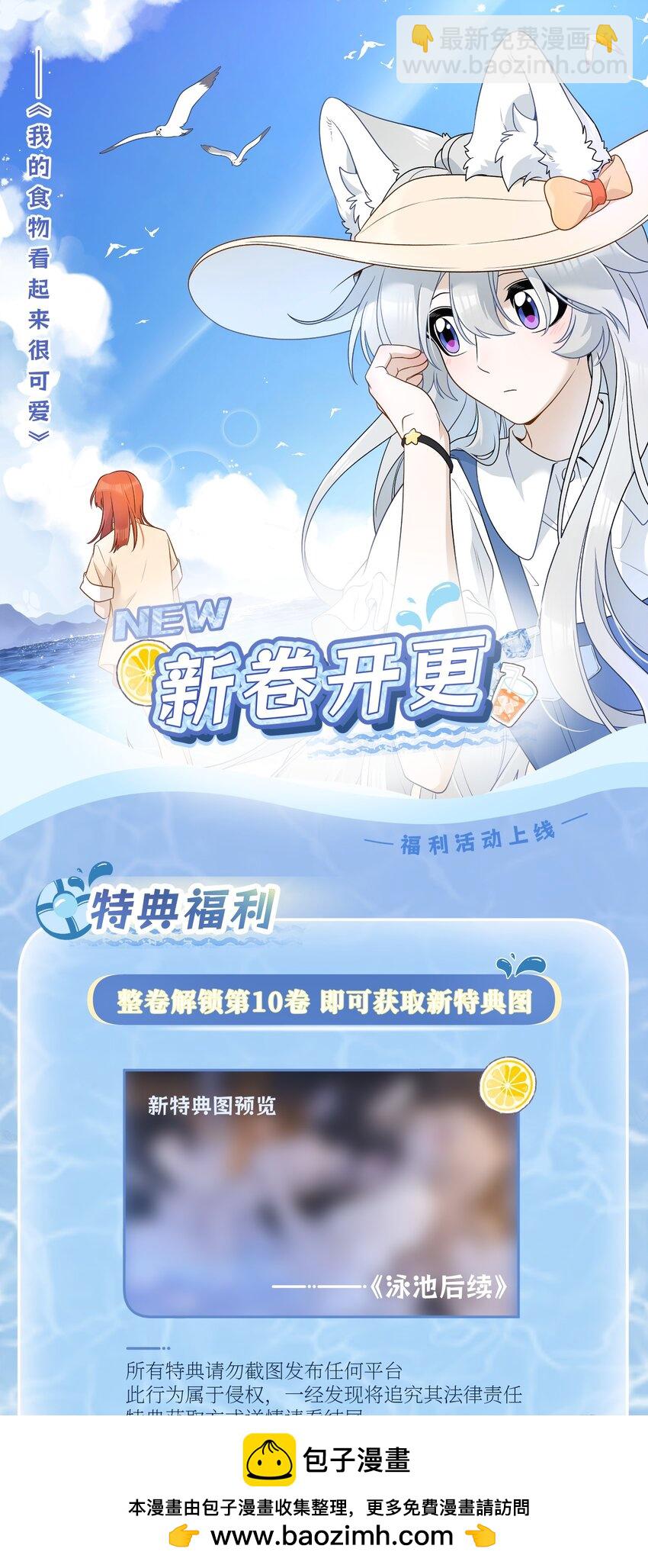 150 第一印象！（含新卷＋联动活动）(1/2)-第156话