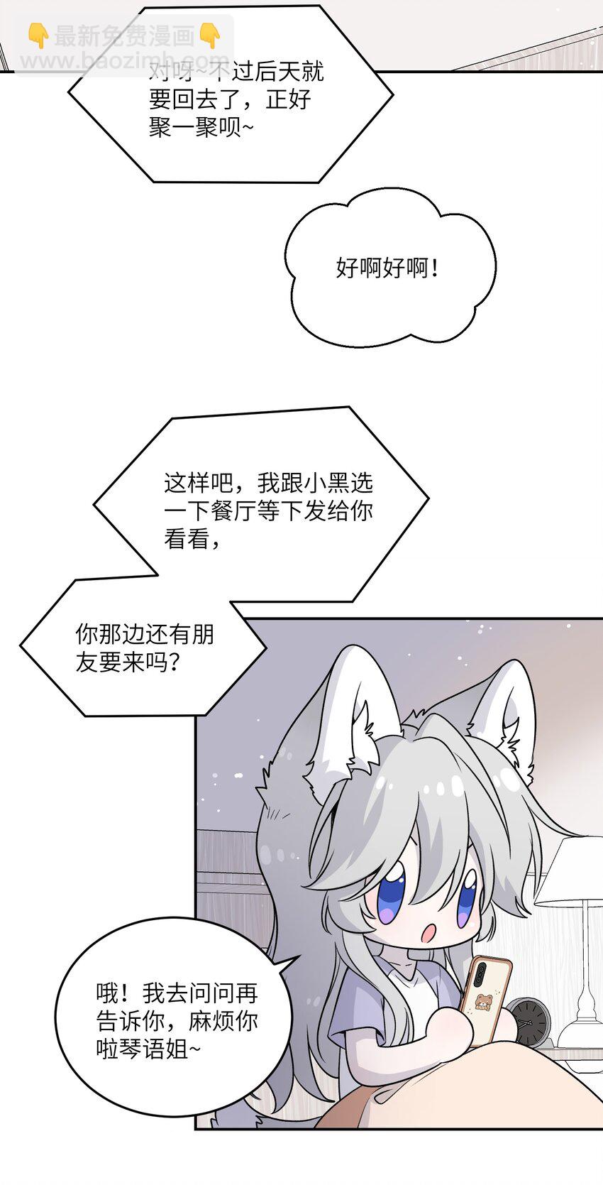 150 第一印象！（含新卷＋联动活动）(1/2)-第156话