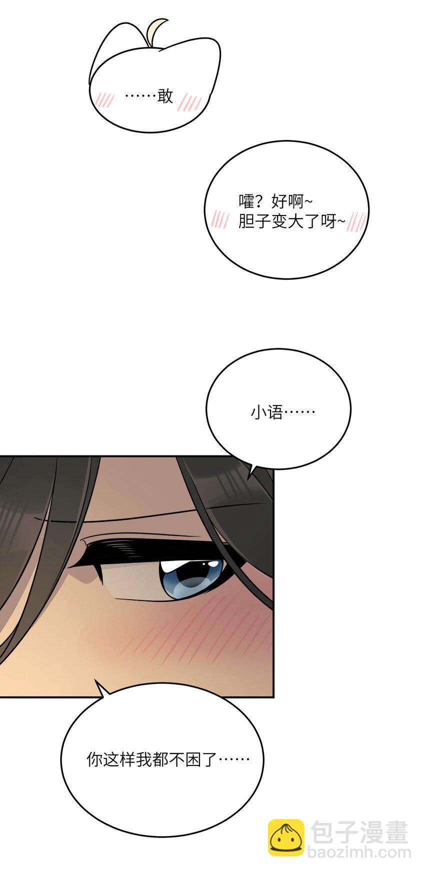 152 你清醒了吗~-第158话