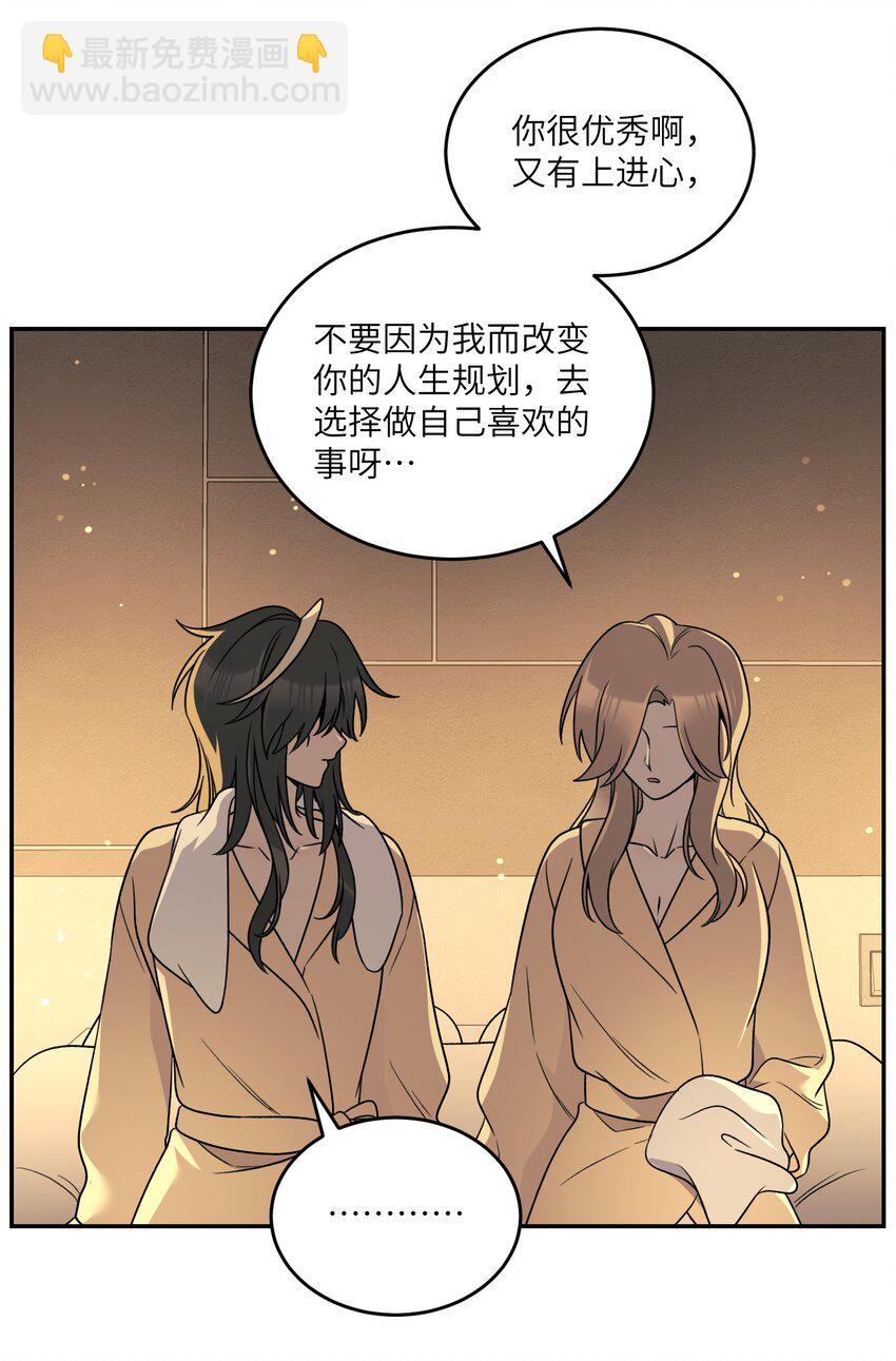 152 你清醒了吗~-第158话