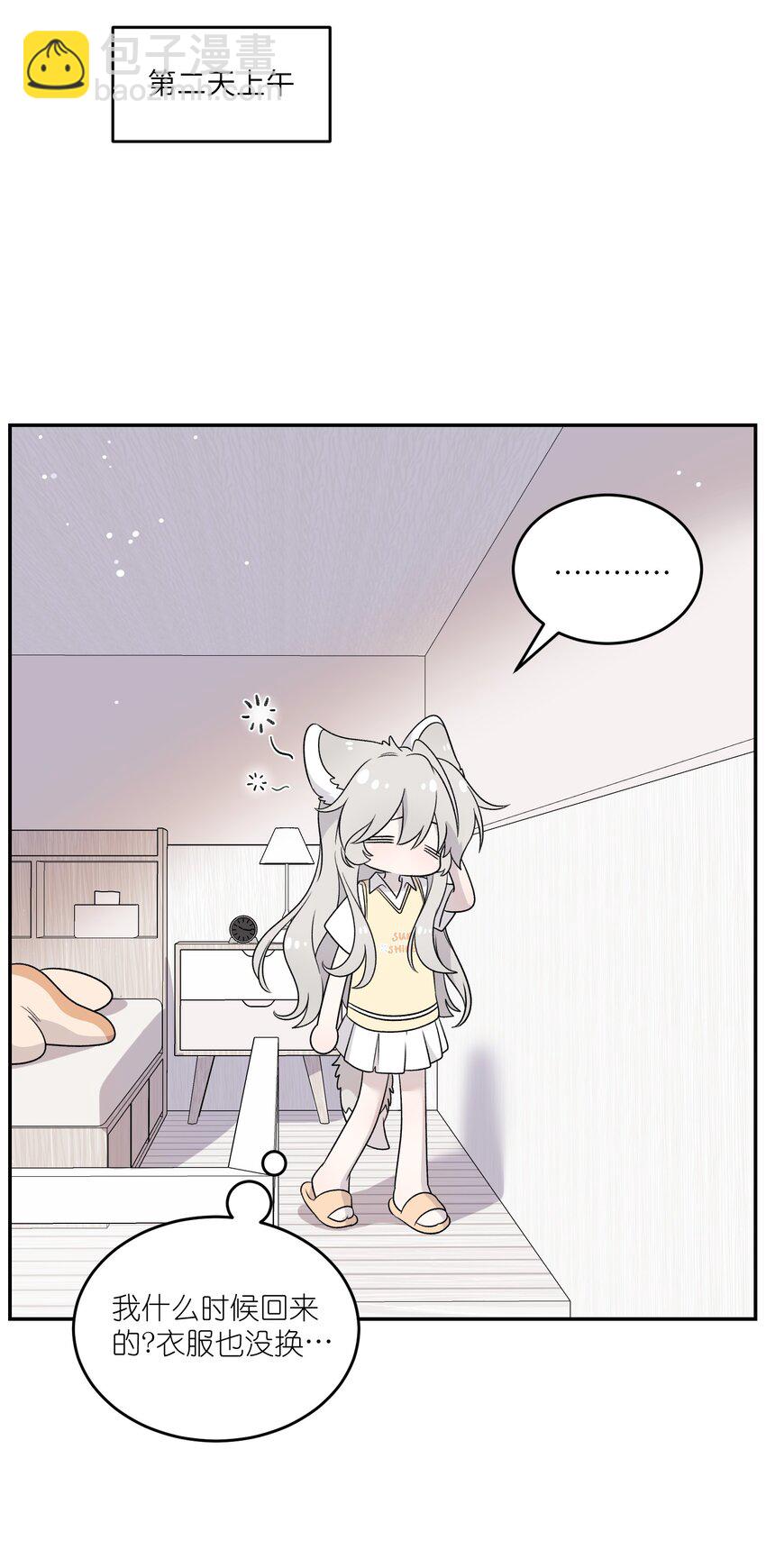 152 你清醒了吗~-第158话