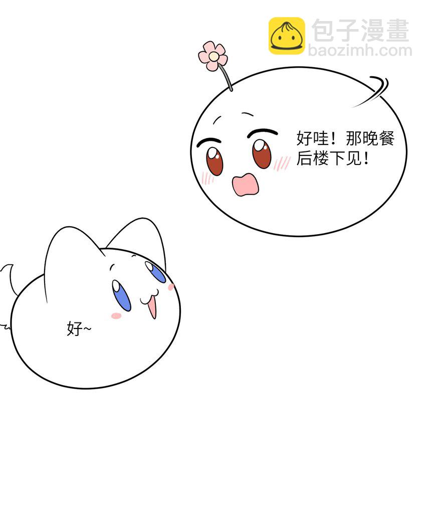 152 你清醒了吗~-第158话