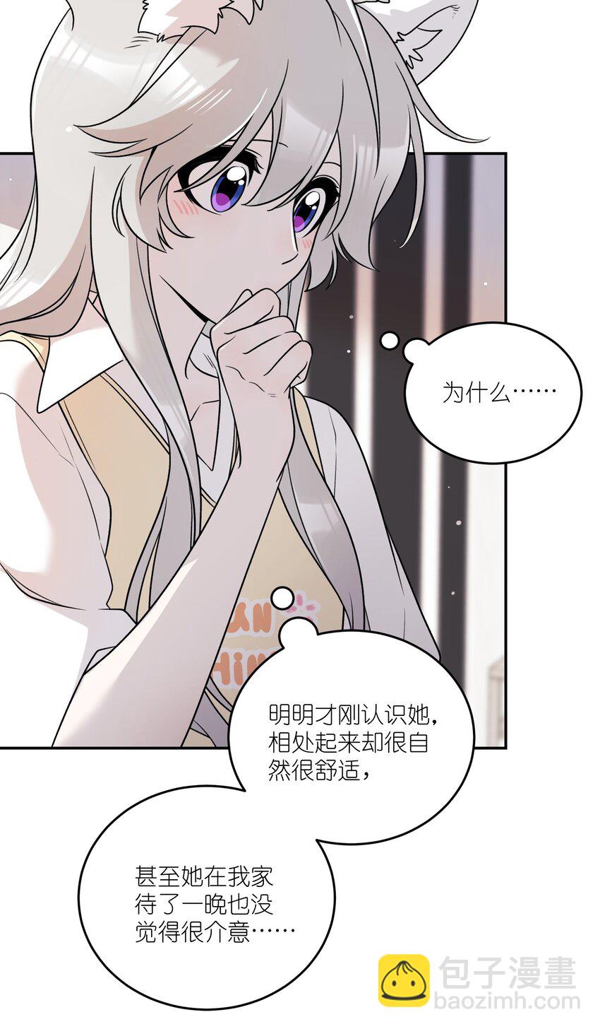 152 你清醒了吗~-第158话