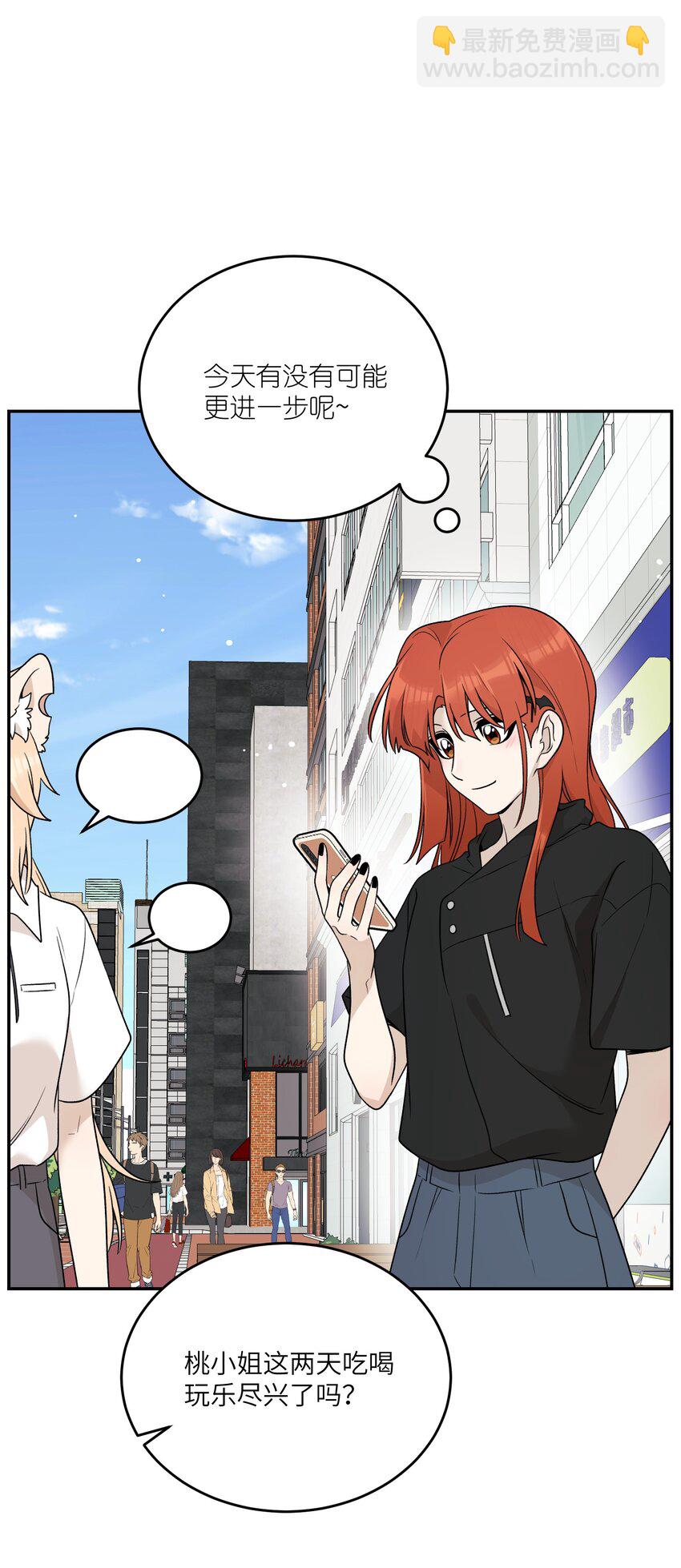 152 你清醒了吗~-第158话