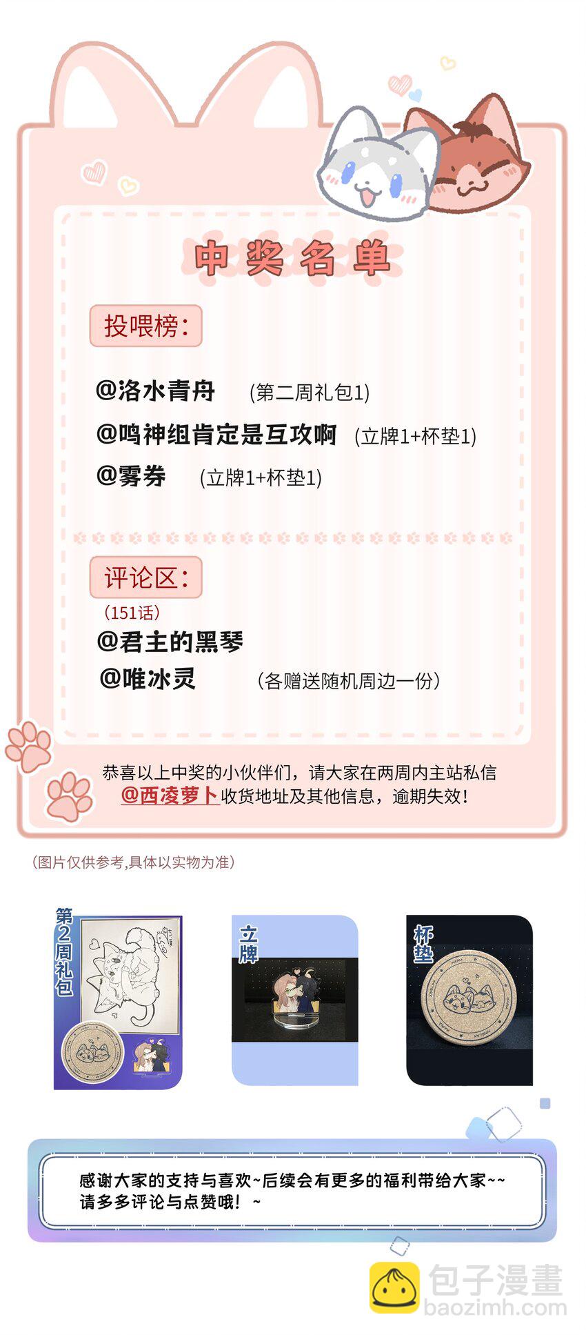 152 你清醒了吗~-第158话