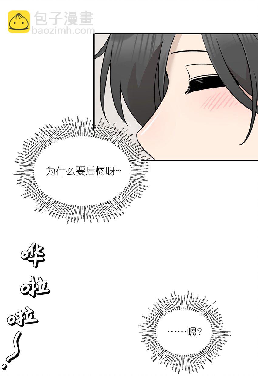 152 你清醒了吗~-第158话