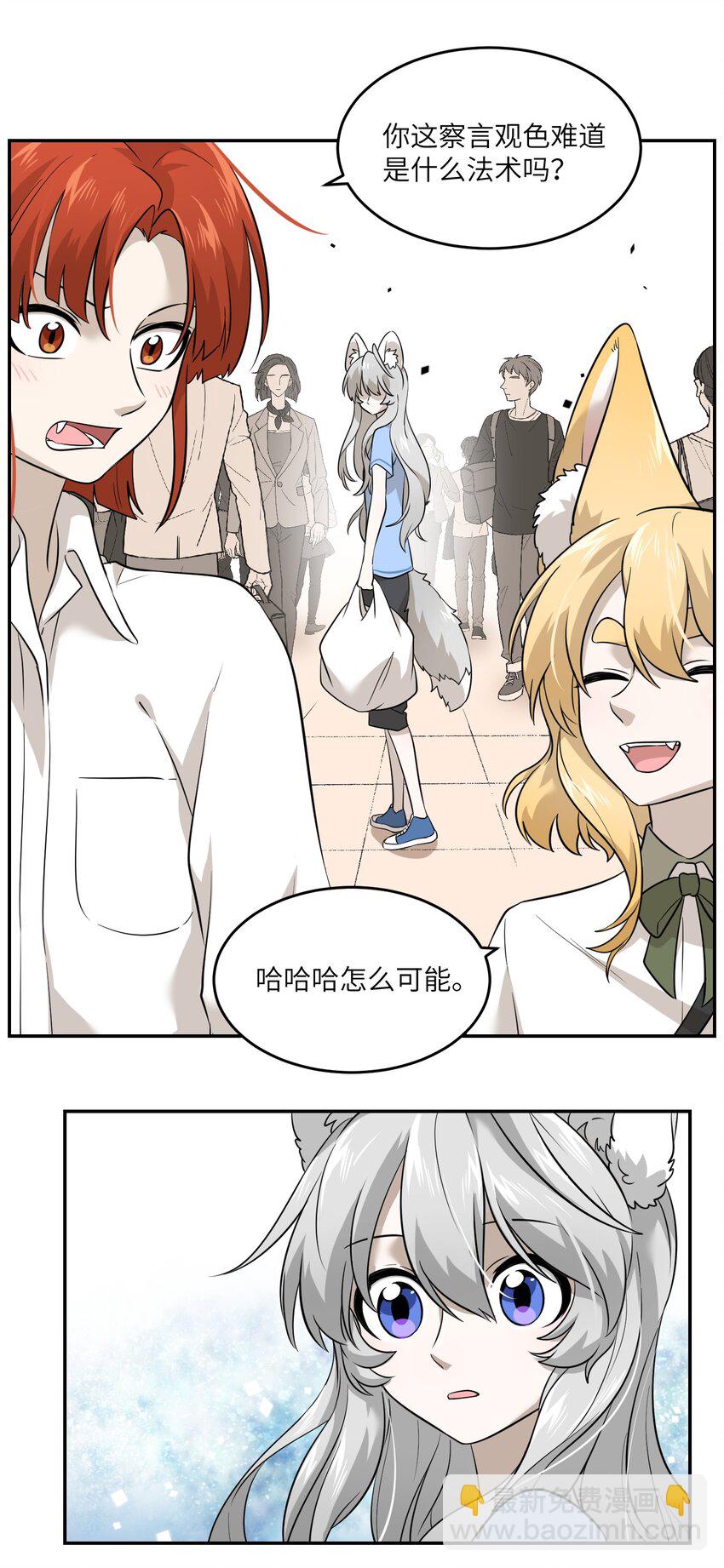 016 吃醋-第16话