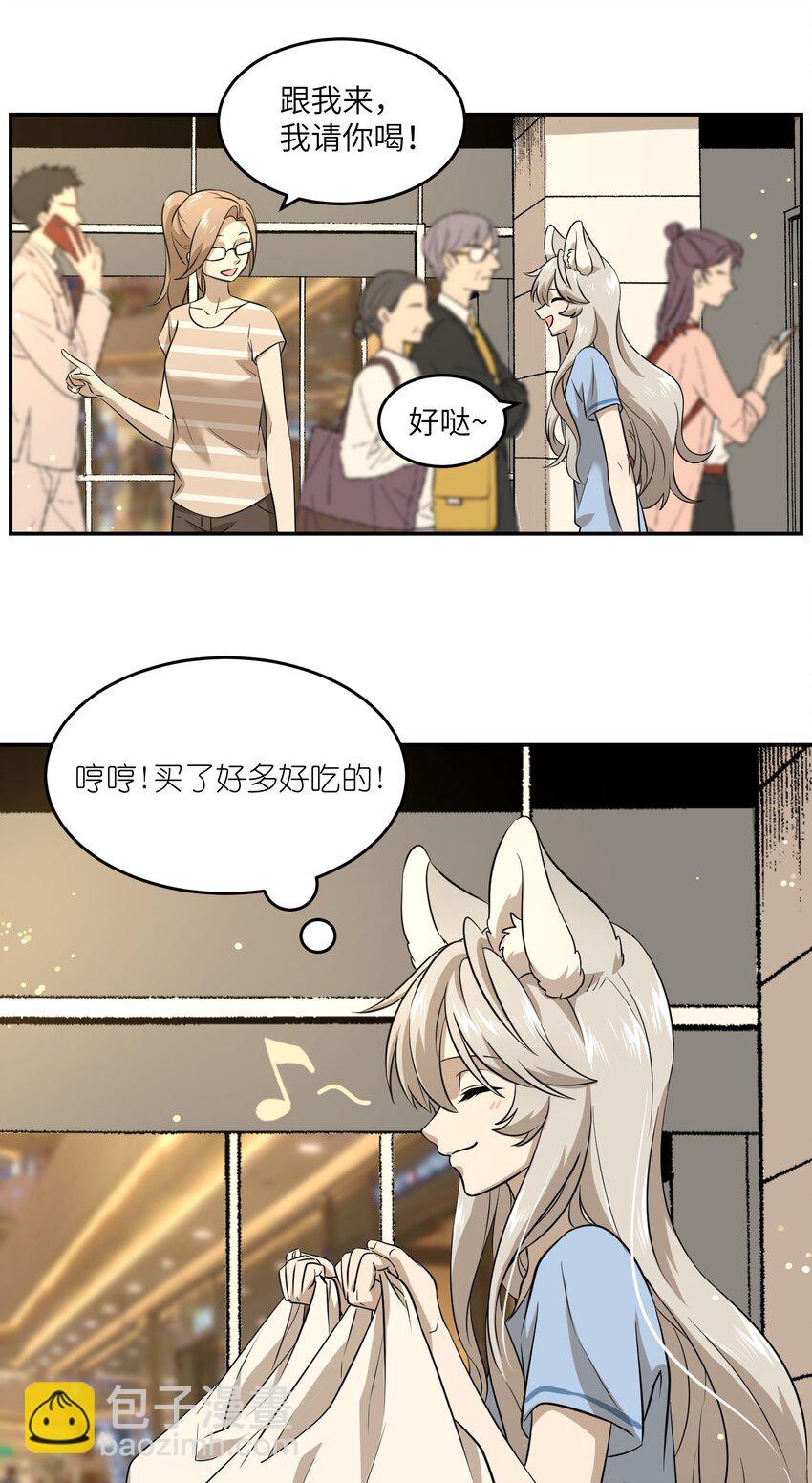 016 吃醋-第16话