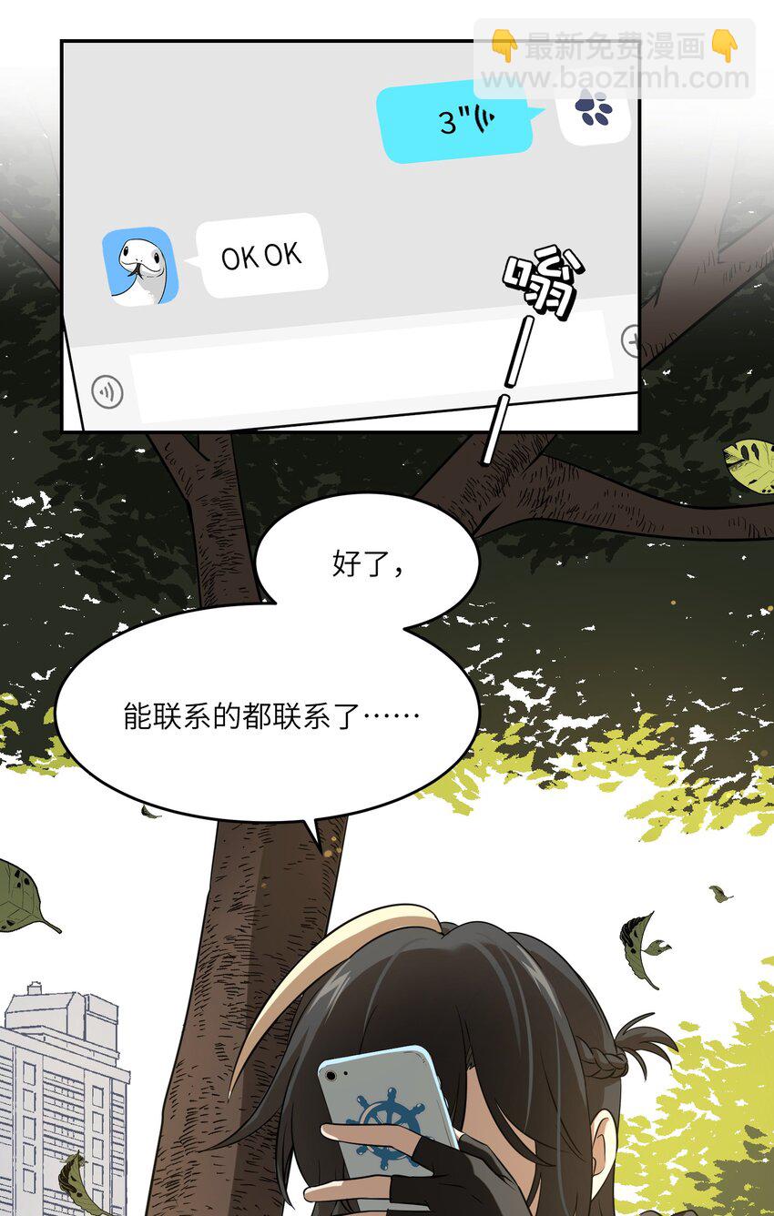 016 吃醋-第16话