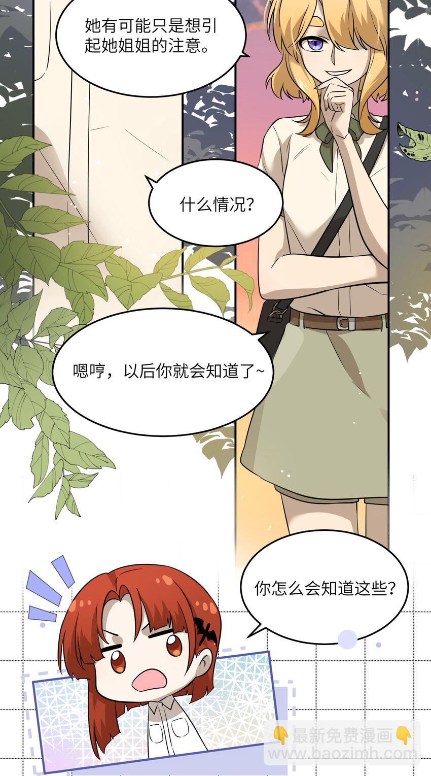 016 吃醋-第16话