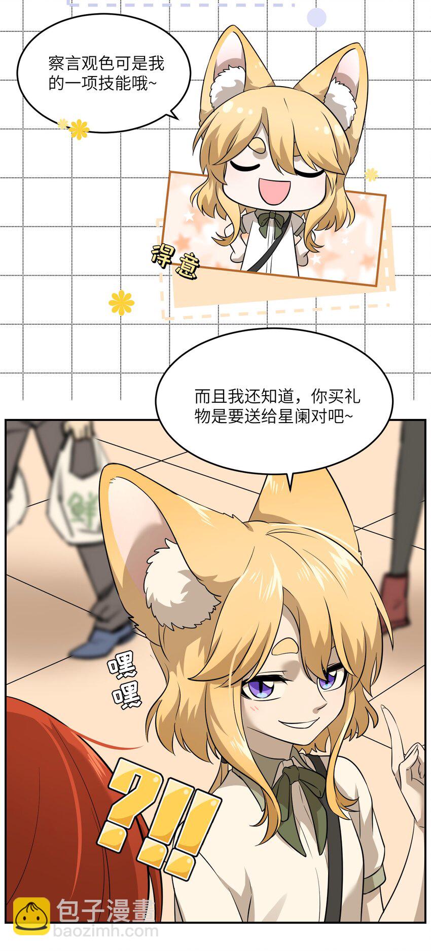 016 吃醋-第16话