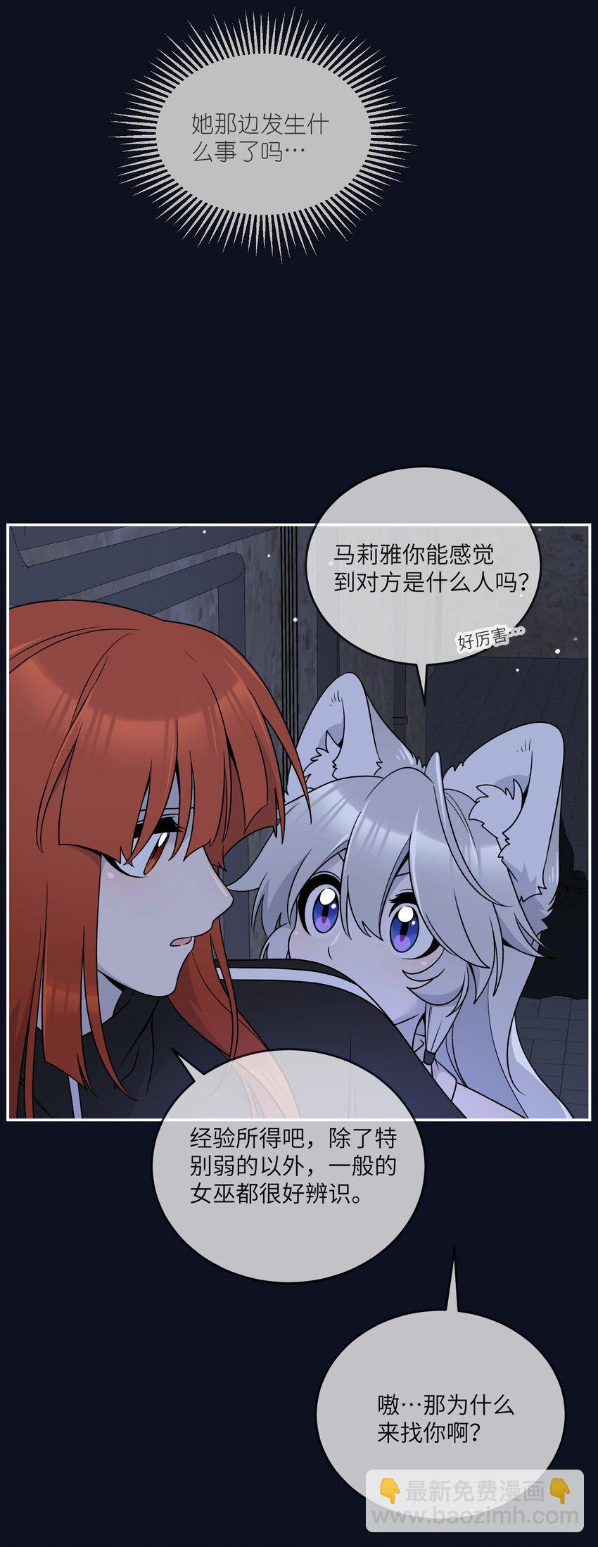 154 我家好看吗？(1/2)-第160话