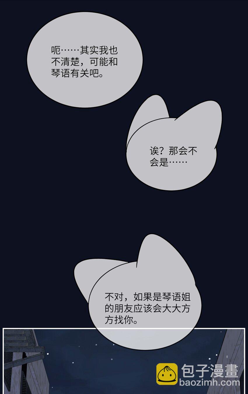 154 我家好看吗？(1/2)-第160话