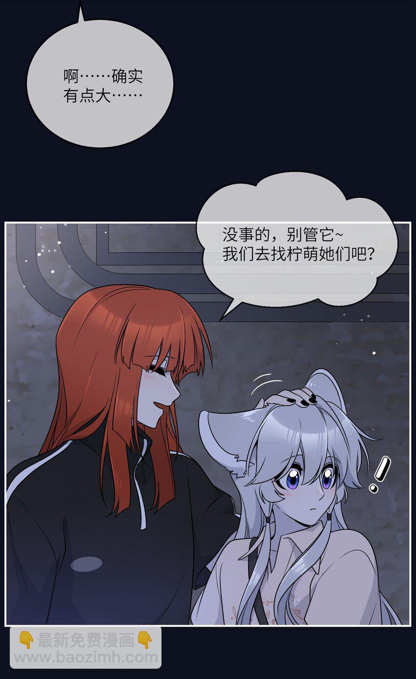 154 我家好看吗？(1/2)-第160话