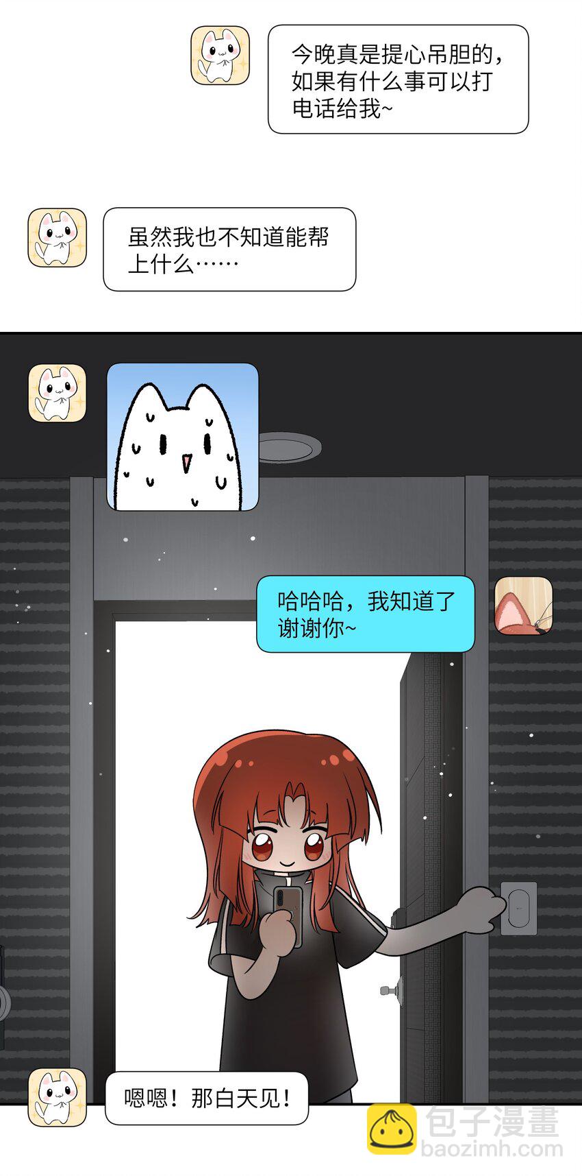 154 我家好看吗？(1/2)-第160话