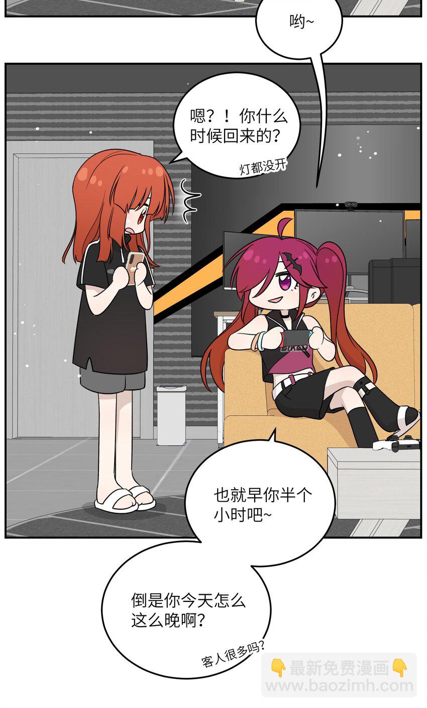 154 我家好看吗？(1/2)-第160话