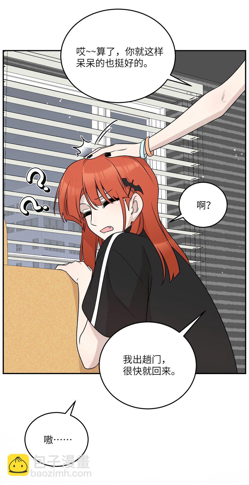 154 我家好看吗？(1/2)-第160话